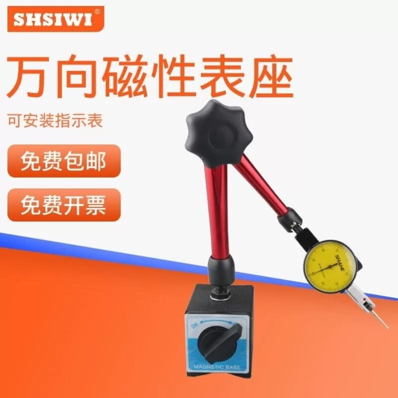 定制磁力座万向磁性表座百分表座杠杆支架一千分表底座强力磁铁