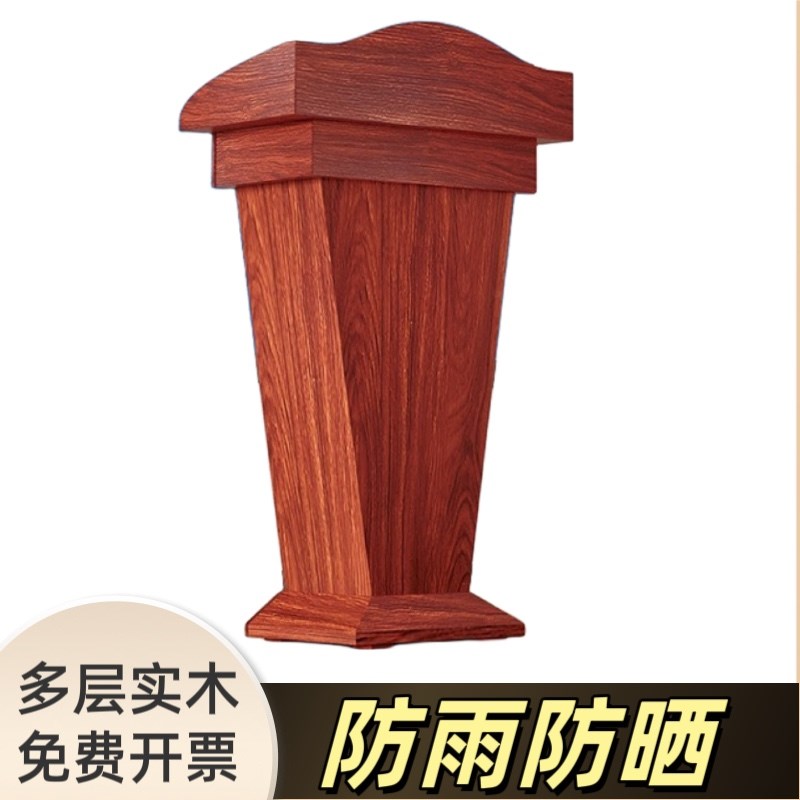 演讲台发言台讲台桌实木教堂讲桌迎宾台接待台讲持台会议室