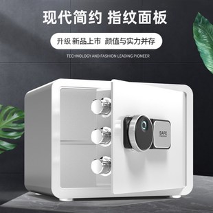 保管 家用指纹保险柜小型全钢防盗入衣C柜办公室贵重物品首饰密码