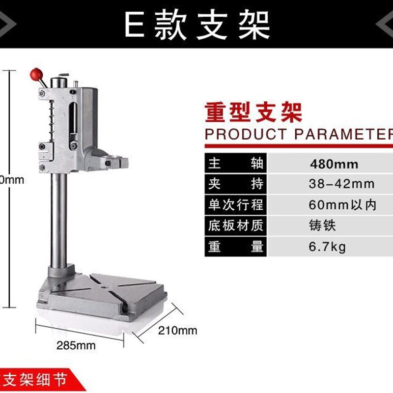 高精度豪华电钻支架 电钻架子 电钻变台钻 万用支架 带齿轮减速