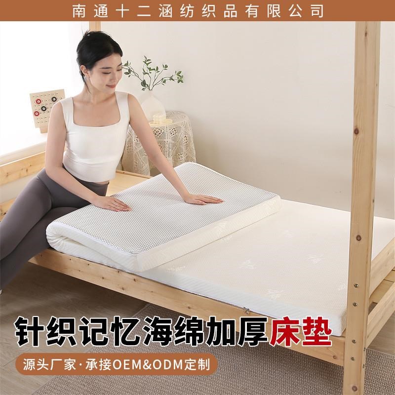 乳胶床垫学生宿舍单人记忆棉地铺睡垫家用软垫租房专用海绵垫褥子
