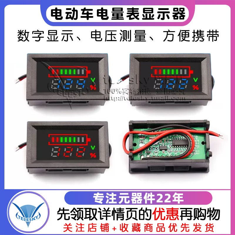 2vvv0v72电动车电量表显示器池铅酸数字电压表电池