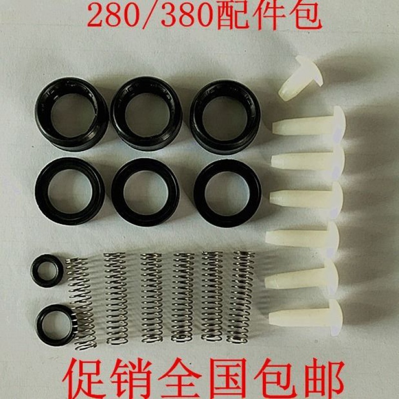 黑猫高压清洗机洗车机刷车泵280型380配件修理U包胶垫水封油封