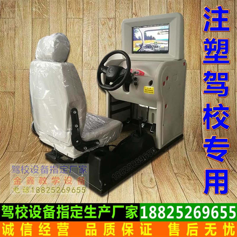 屏 驾校机动车驾驶模拟器 训练机 驾吧 汽车驾驶模拟器 模拟机