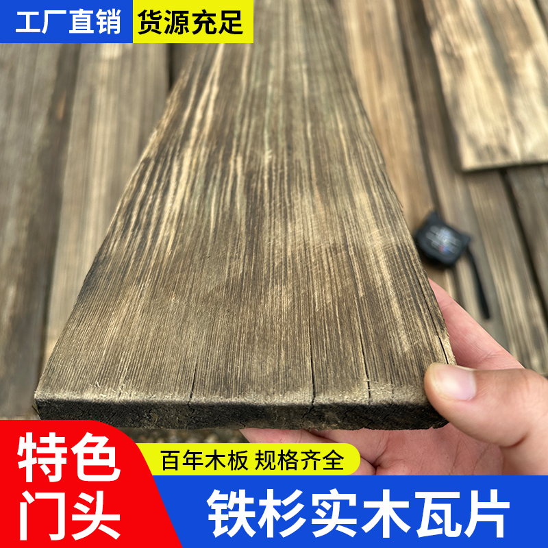 复古老旧木瓦片铁杉木旧门头木板户外木瓦片风化餐饮民宿屋檐装饰