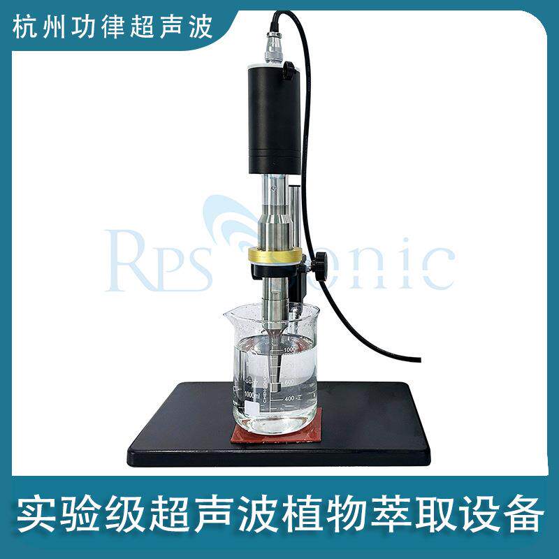 厂家直销实验室超声波植物精华破壁萃取机超声波桂花精油提取仪