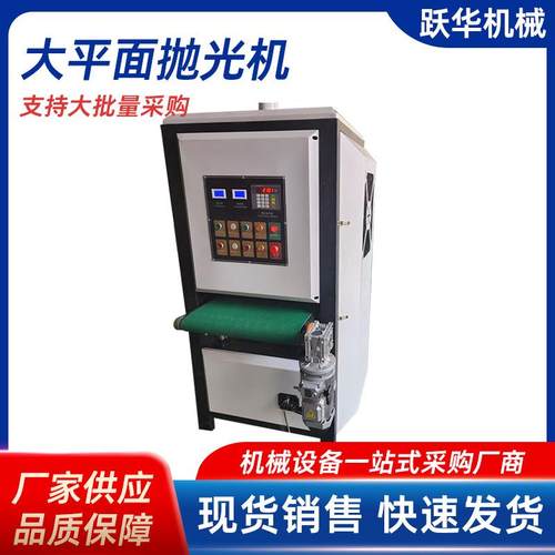 平面抛光机全自动金属板材拉丝激光件打磨机去毛刺平板大型砂带机