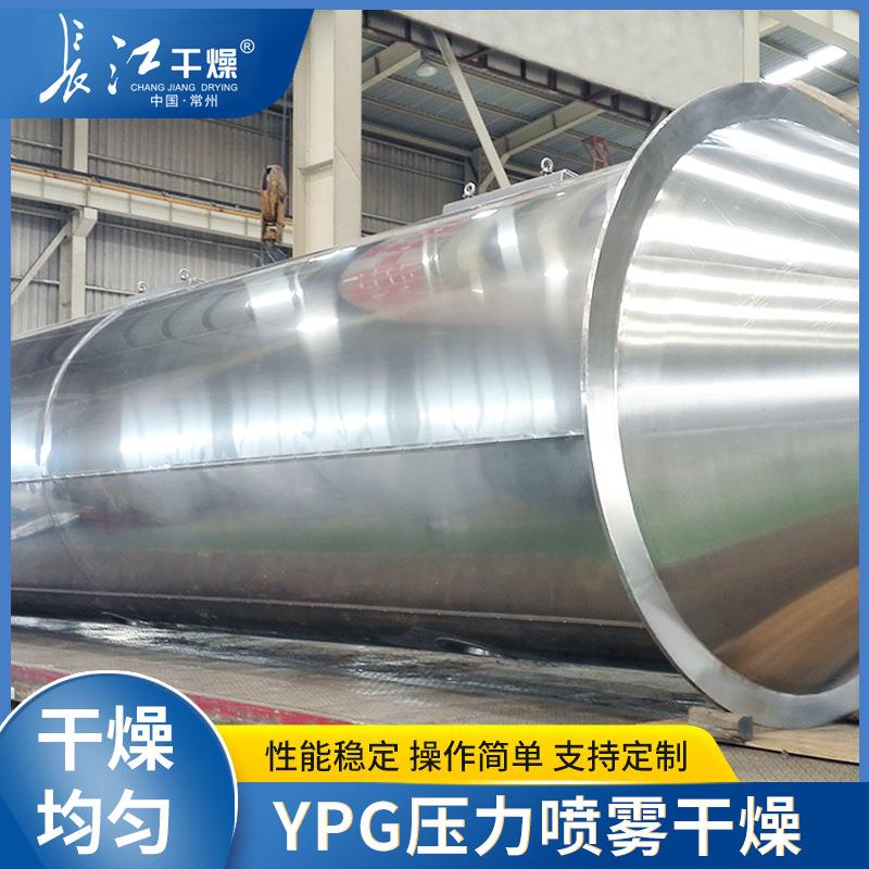 YPG压力喷雾干燥机食品溶液浆状喷雾冷却干燥机液体干燥喷雾设备