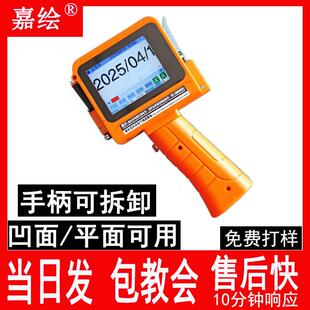 mini迷你手持喷码机曲面点状生产日期批号打码机