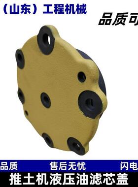 A--液压油滤芯盖适用于小松DDD推土机配件