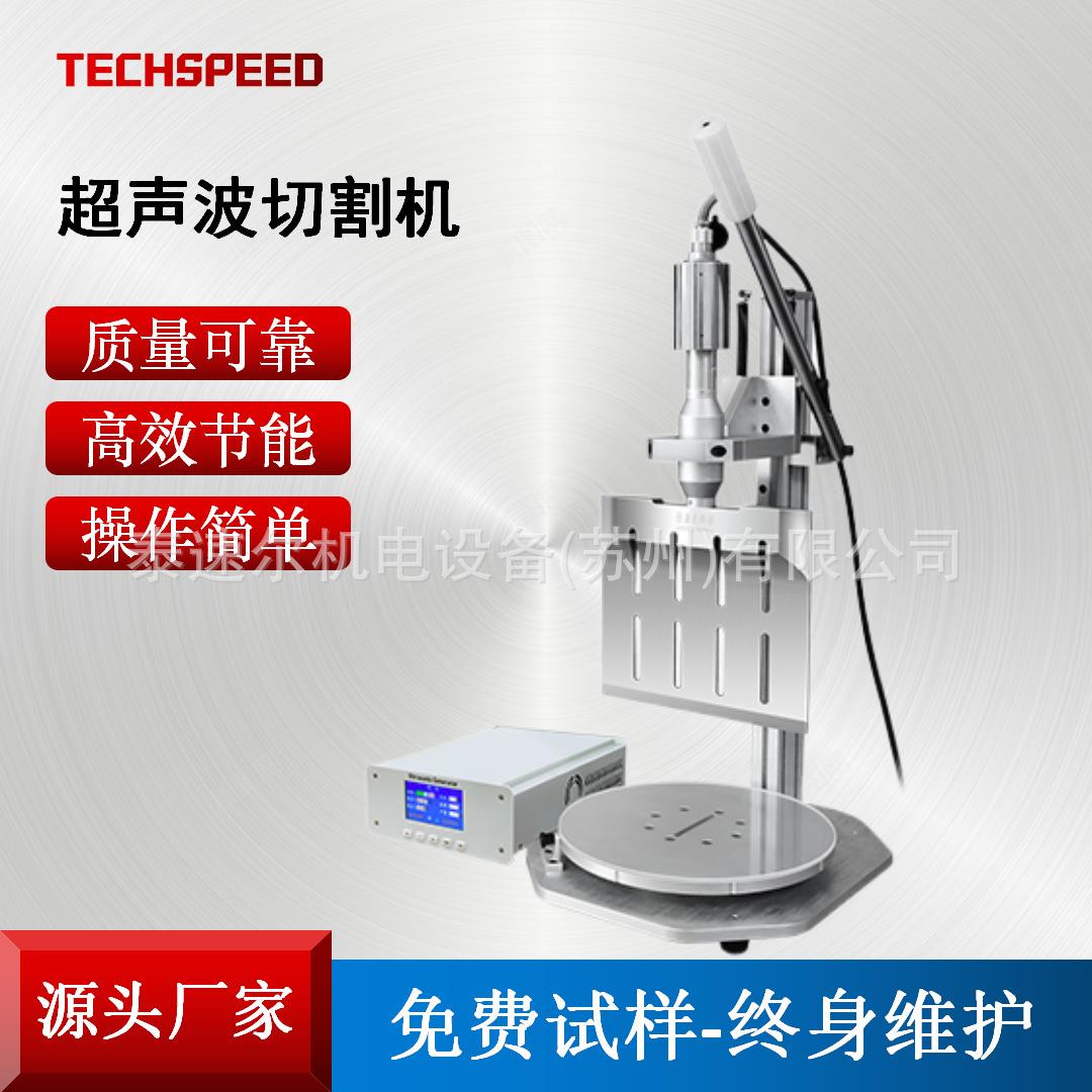 按需制作食品切割机手持式蛋糕全自动超声波切割刀设备生产厂家