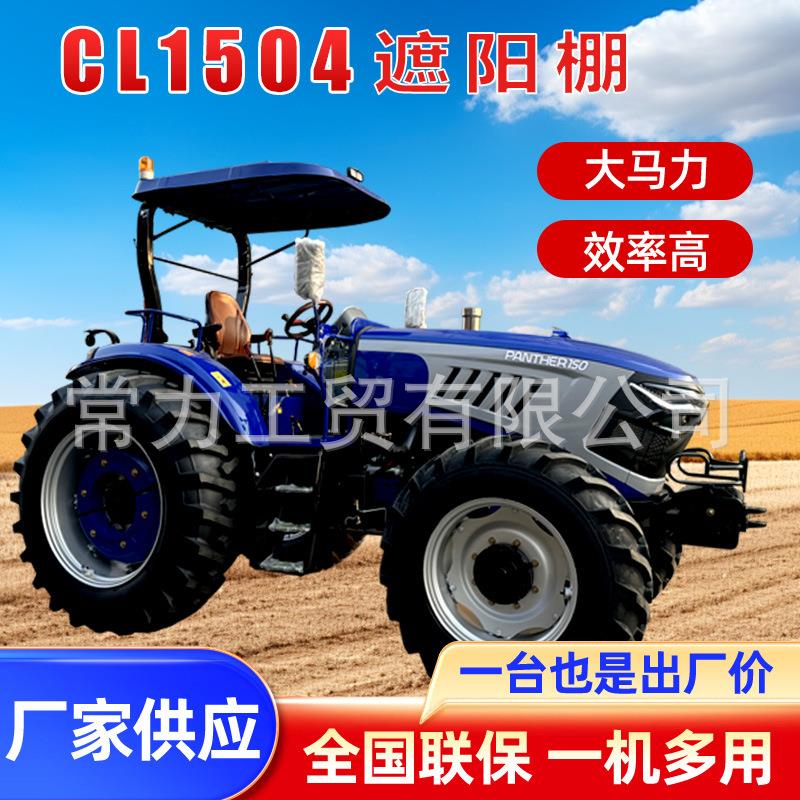 1504-F柴油150大马力四驱拖拉机厂家旋耕犁地机低油耗安全架