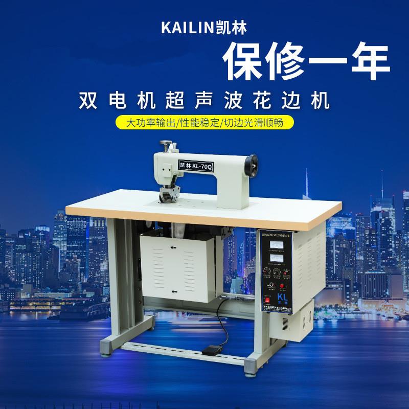 超声波花边机防护服手术衣窗帘蕾丝厂家性能稳定效率高花样机