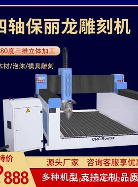 1325木工雕刻机数控c大型全自动保丽龙浮雕立体圆雕泡沫切割机