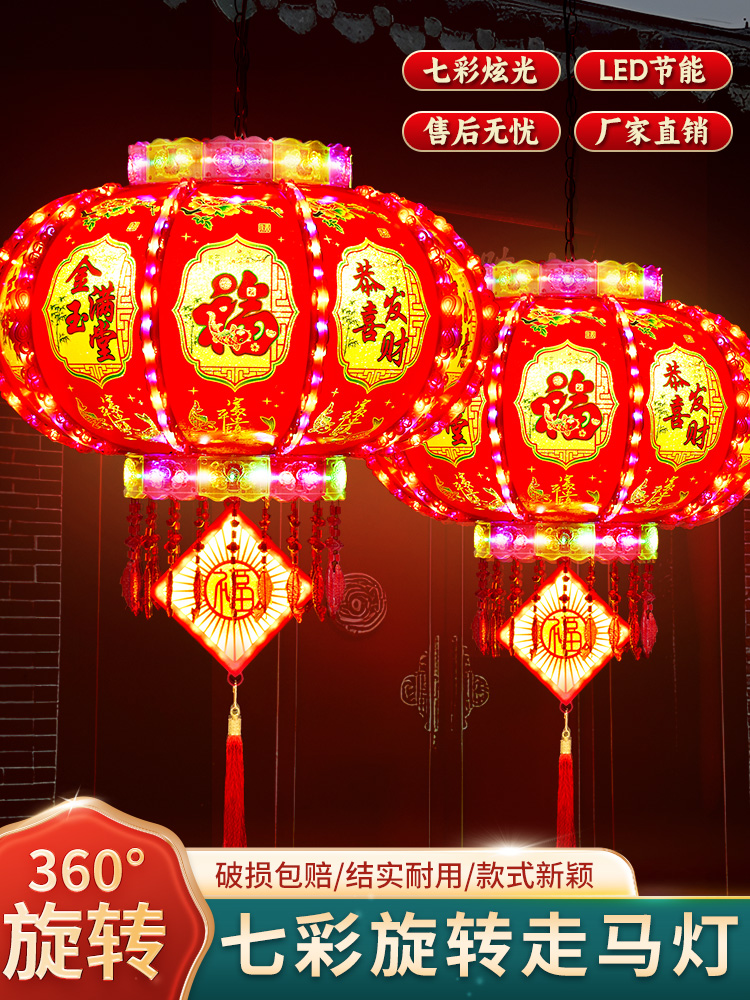 2026新款旋转七彩电动灯笼春节过年大门口一对大红灯笼灯阳台挂饰