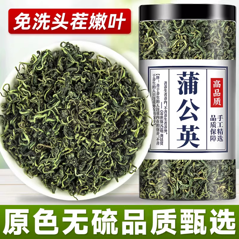 蒲公英茶官方旗舰店正品特级野生图片