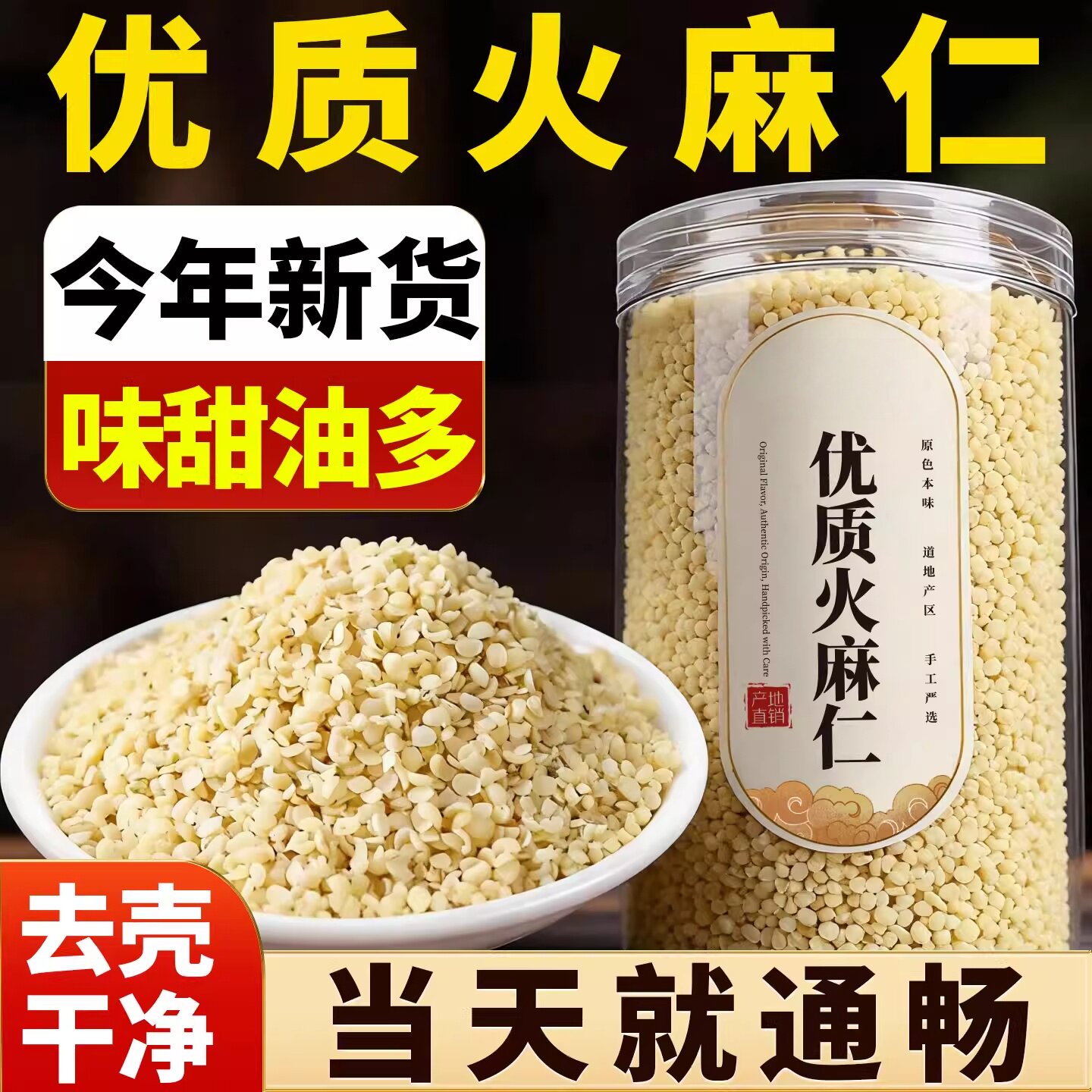 火麻仁官方旗舰店中药材便通茶