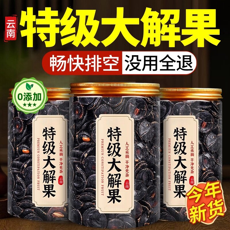 云南天然润通促排搭番泻叶旗舰店