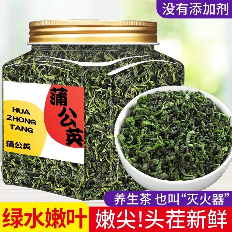 蒲公英茶官方旗舰店正品特级野生新鲜蒲公英茶中药材蒲公英根