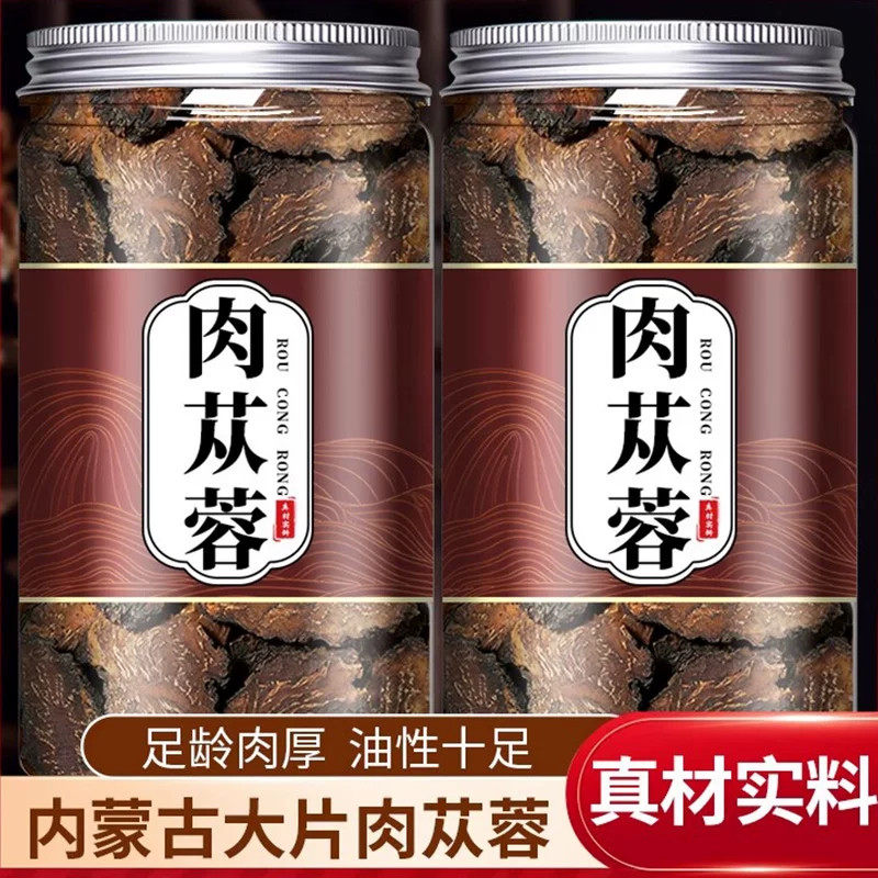 肉苁蓉中药材正品官方旗舰店中药内蒙古特级野生肉苁蓉片泡茶泡酒