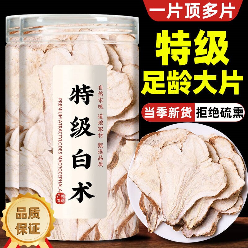药房同售正宗白术中药材浙江正品