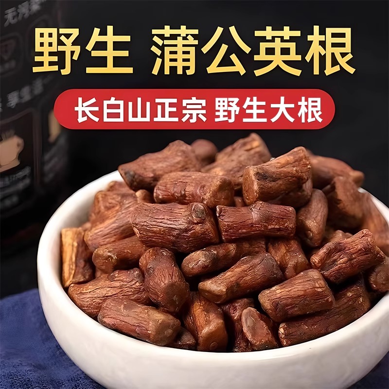 蒲公英根茶官方旗舰店正品