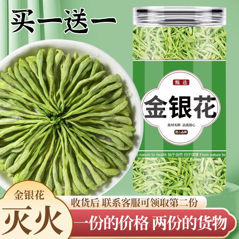 金银花茶天然干花菊花凉茶中药材无野生不特级官方旗舰店正品茶叶