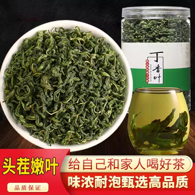 丁香中药材正品丁香茶旗舰店养胃茶长白山丁香叶野生口臭养生茶叶