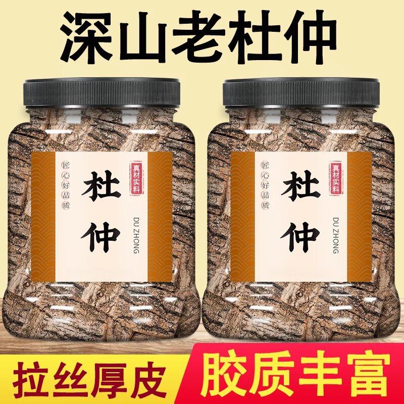 野生特级杜仲皮500g煲汤泡茶