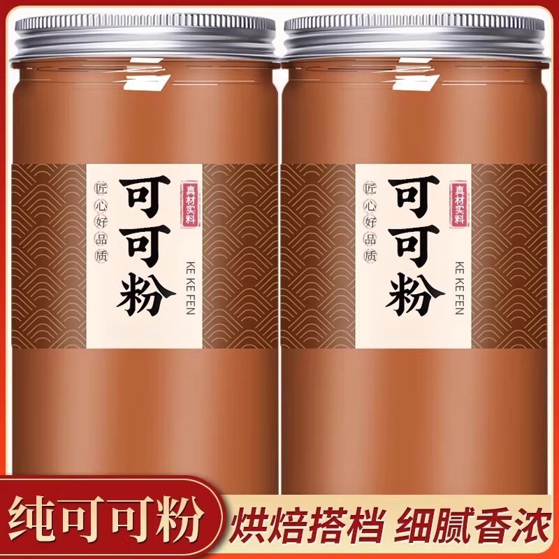 可可粉烘焙专用可可粉烘焙冲饮专用蛋糕奶茶生巧克力提拉米苏家