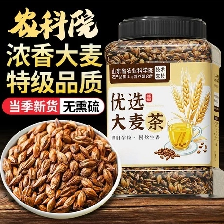 大麦茶正品官方旗舰店回奶养胃正宗优质炒熟大麦茶饭店专用茶特级