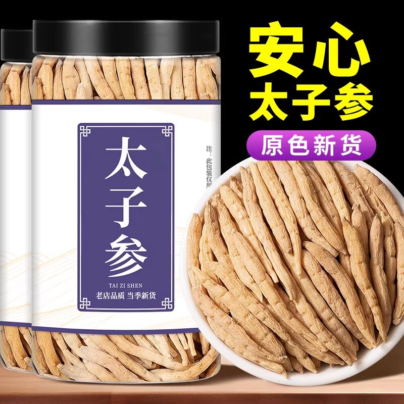 太子参中药材正品官方旗舰店新货无硫野生贵州太子参调脾胃非特级