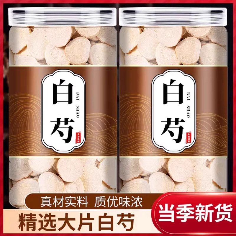 白芍中药材正品官方旗舰店白芍白茯苓白术甘草当归熟地三白四物汤