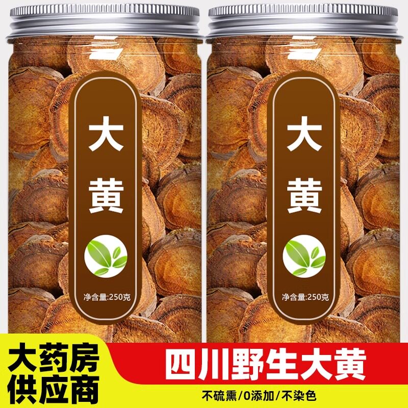大黄中药材正品野生生大黄食用
