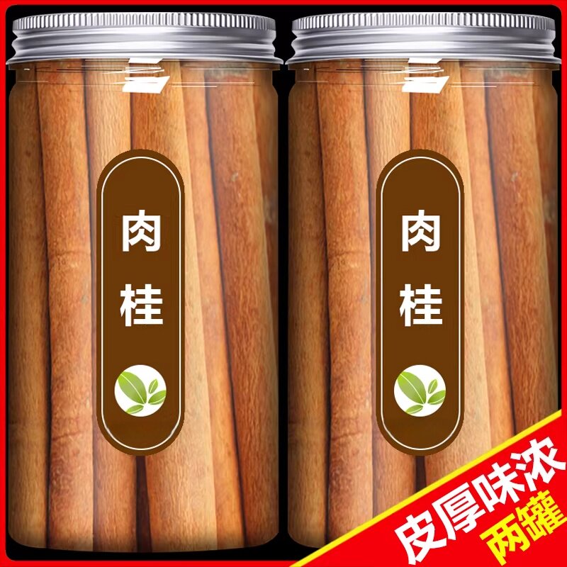 肉桂中药材正品特级肉桂干正宗桂皮香料干货肉桂棒黄芪官方旗舰店