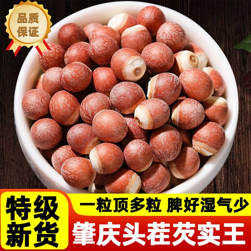 芡实干货500g特级中药材肇庆