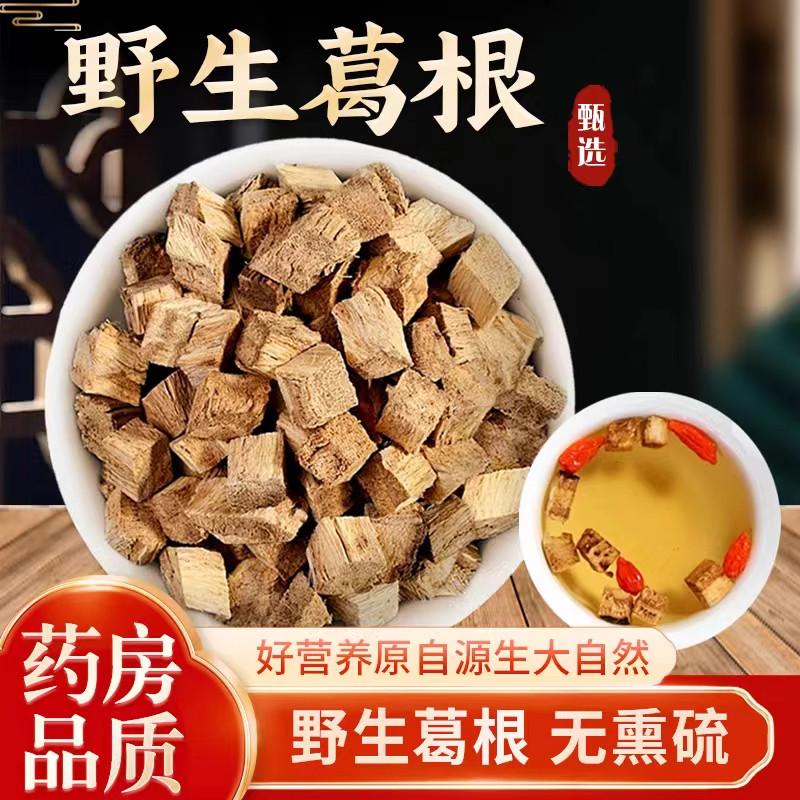 葛根块250g纯正品中草药材