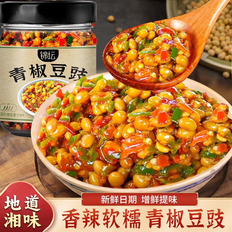 开胃特产青椒豆豉酱香辣下饭菜正宗腊八豆瓶装拌饭拌面辣椒酱即食