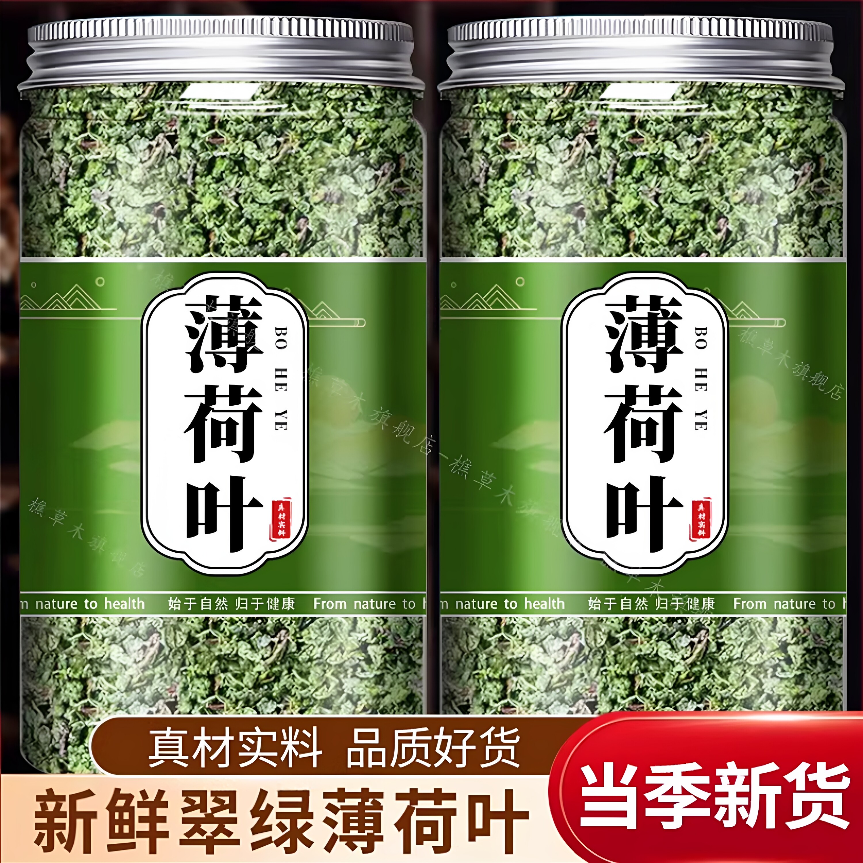 薄荷茶叶干薄荷叶新鲜可食用泡茶