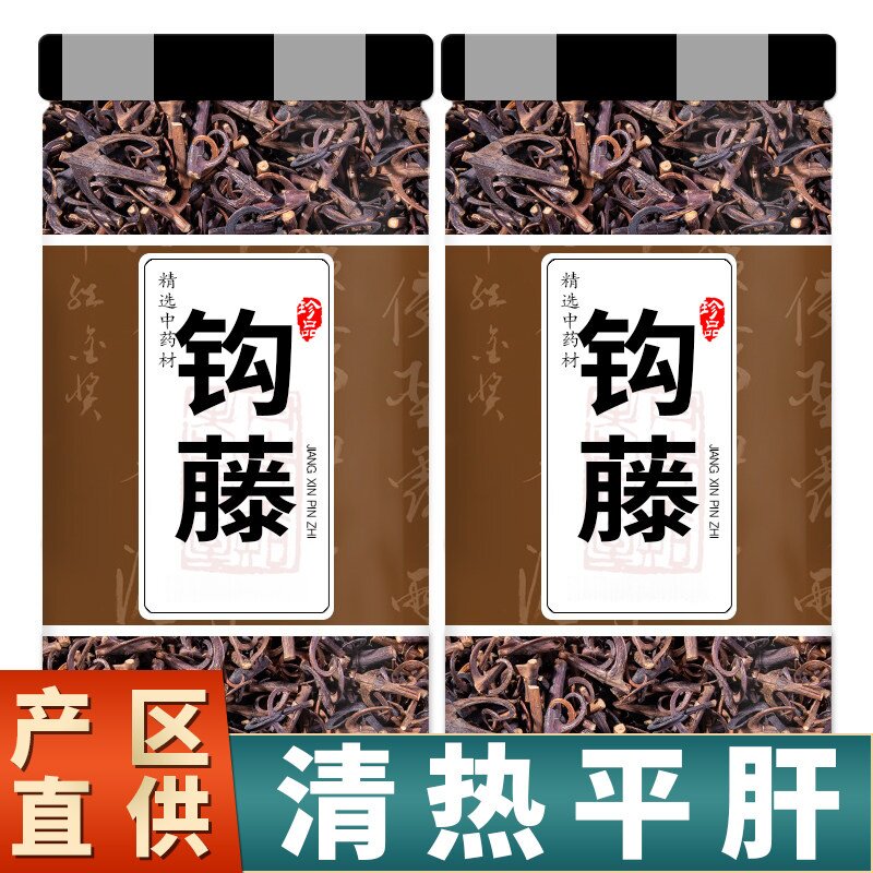 钩藤中药材500g中草药中药材店铺药材大全正品中药材钩藤