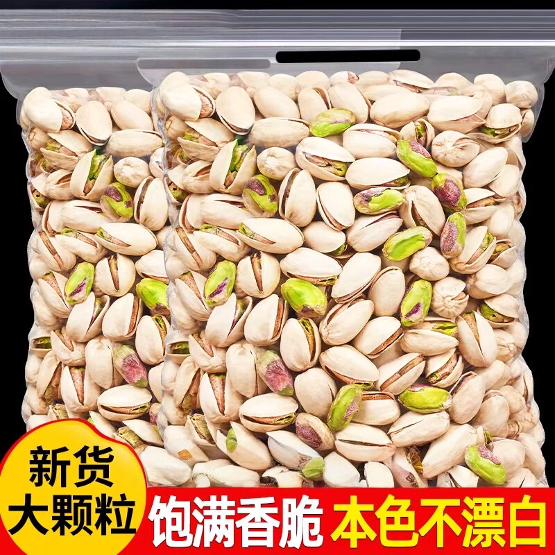 大罐装开心果正品官方旗舰店原色开心果500g罐装特大颗粒无漂白