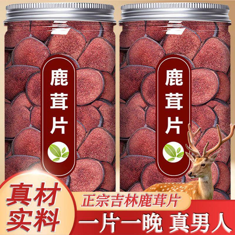 鹿茸官方旗舰店正品泡酒专用