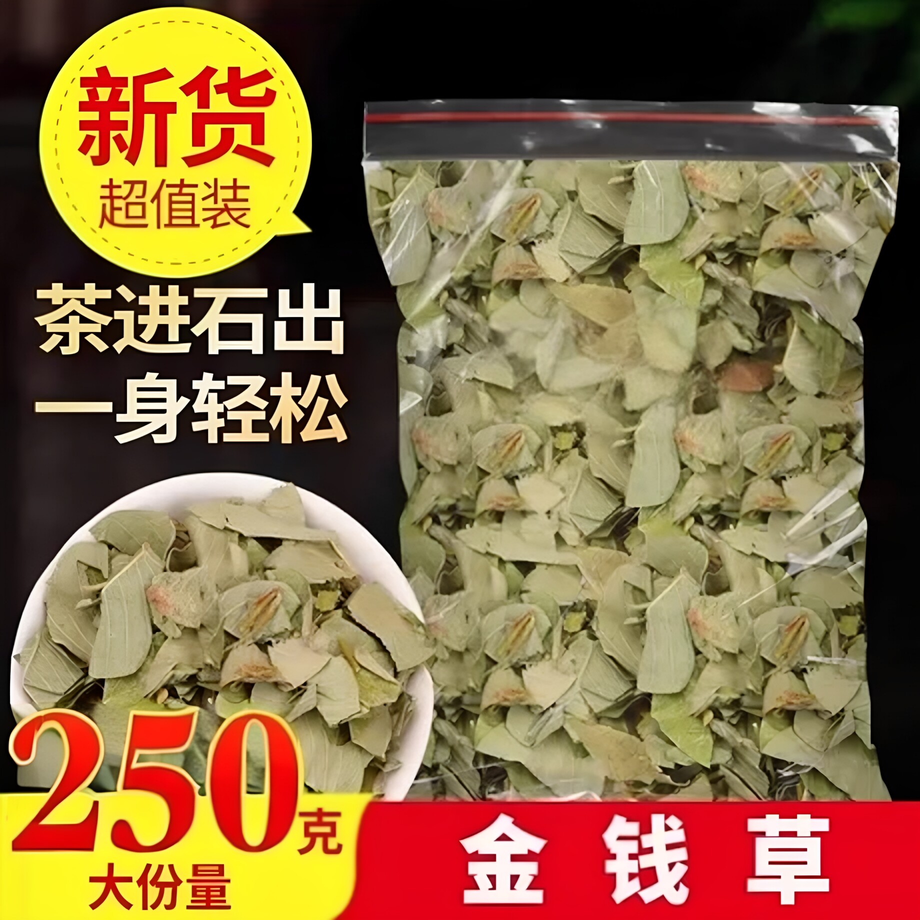 正宗野生大叶金钱草新货泡茶
