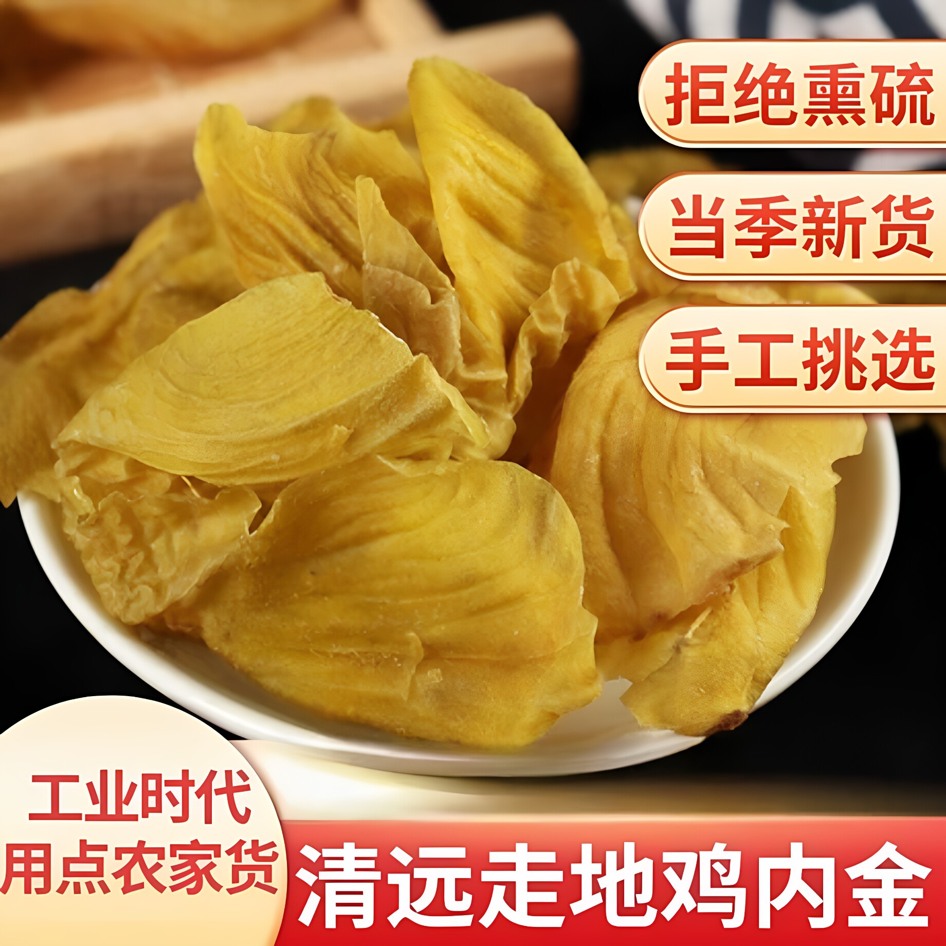 正宗农家高山土鸡内金生鸡内金新货中药材500g干鸡肫皮片土鸡胗皮