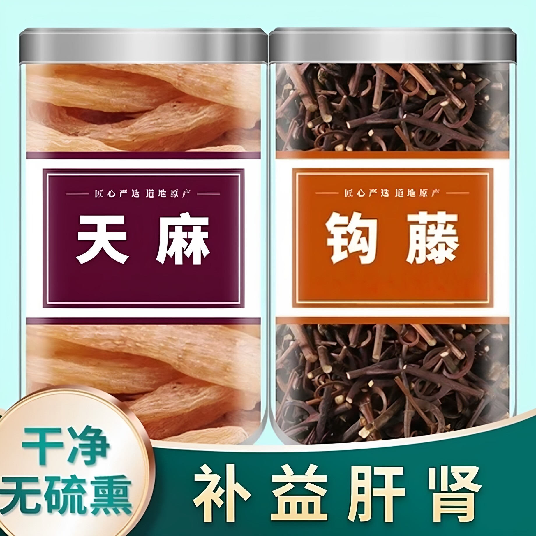 钩藤中药材野生钩藤中药材500g克钩藤勾藤双钩钓藤鹰爪风钩草精选