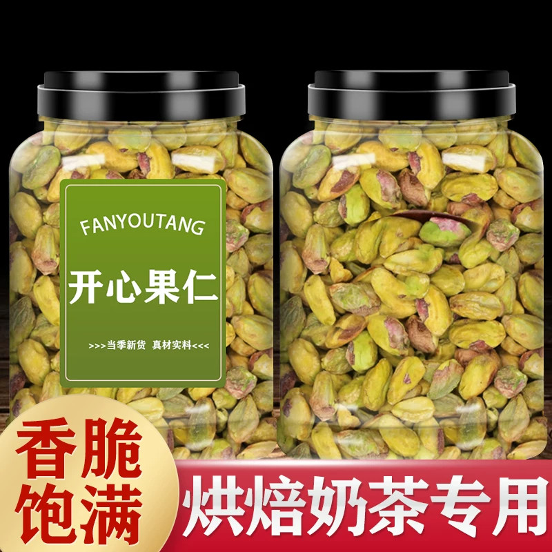 农科院开心果仁500g罐装去壳坚果干果原味生散装盐焗熟零食烘焙
