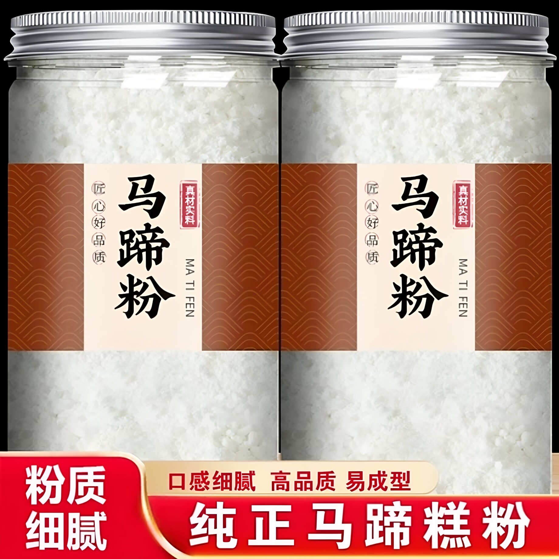 正宗广西桂林马蹄粉粒千层糕图片