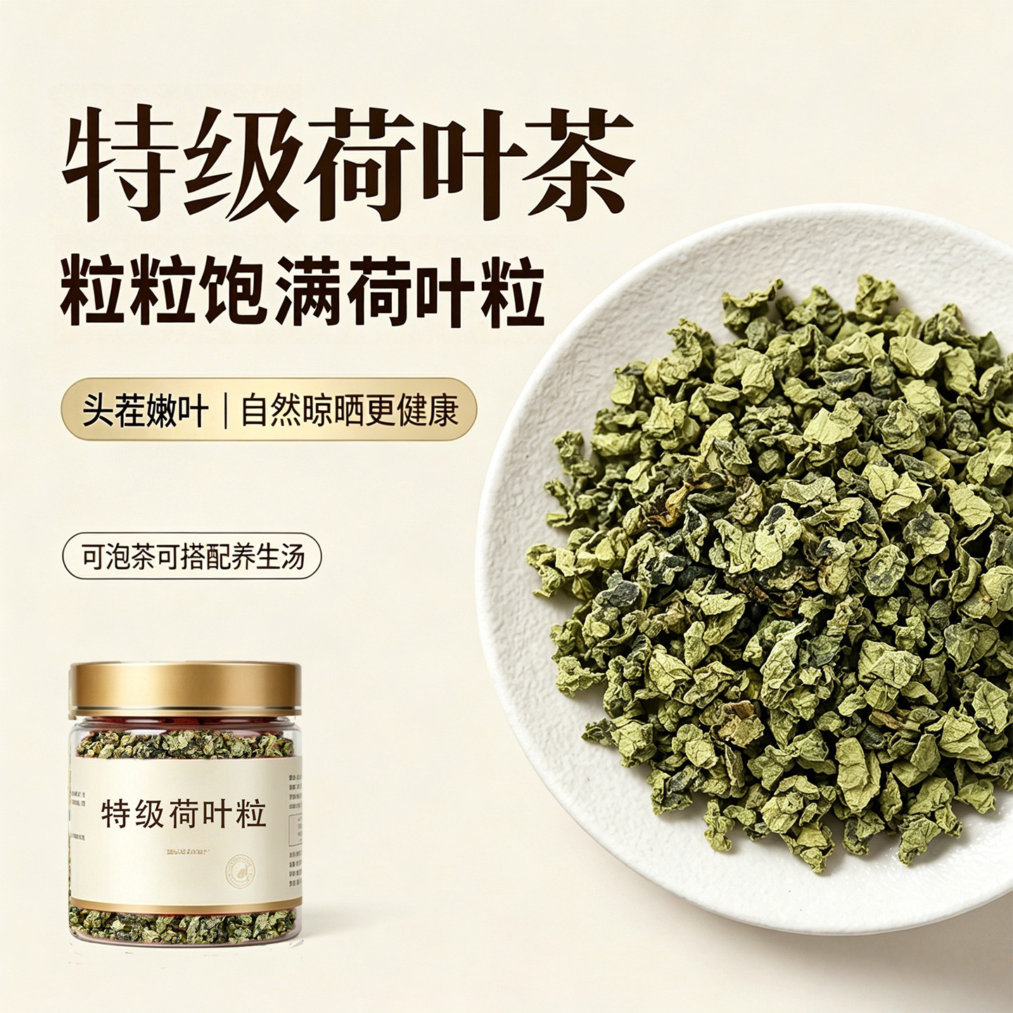 薄荷叶泡茶新鲜薄荷叶干食用中药材特级薄荷茶野生薄荷官方旗舰店