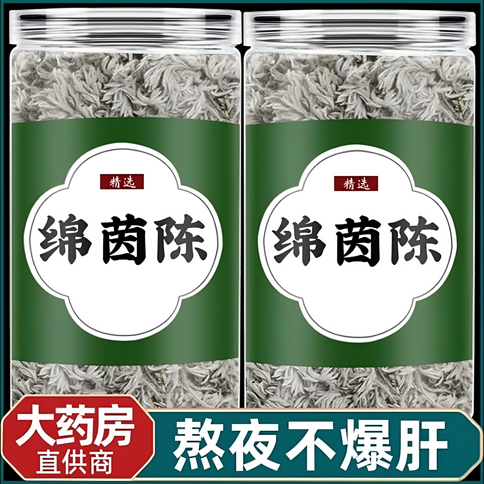 茵陈新鲜中药材正品官方旗舰店蒿三月绵茵陈白蒿草药不野生泡水