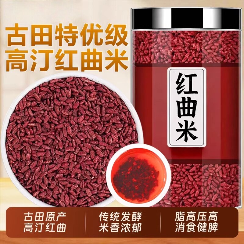 卤肉专用正宗天然药用红曲米粉